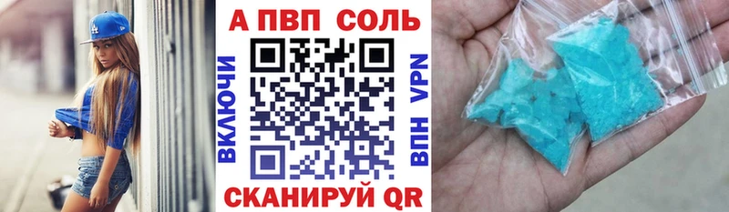 Альфа ПВП мука  Купить  Могоча 
