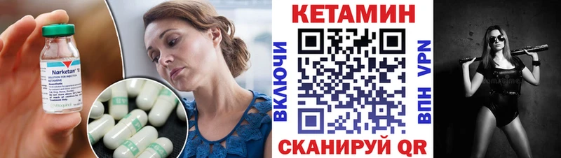 КЕТАМИН VHQ Могоча
