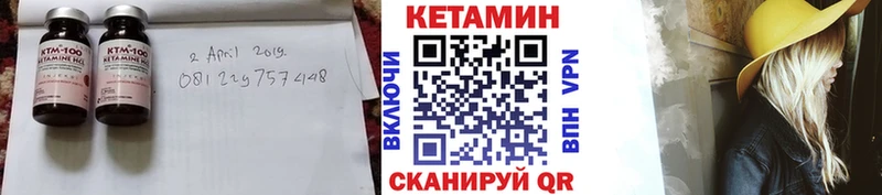 КЕТАМИН VHQ  Купить  Могоча 